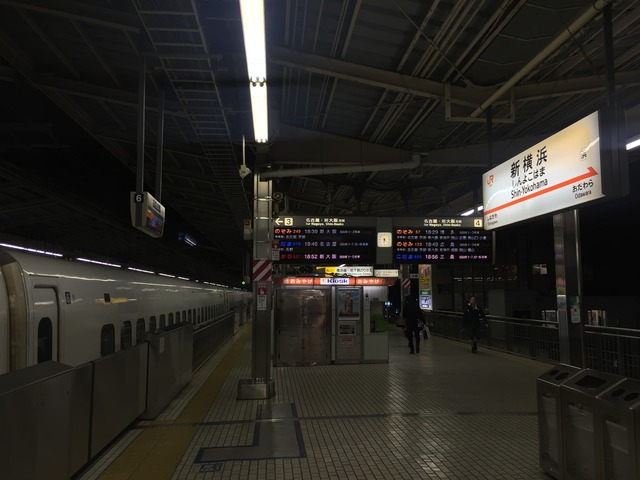 新横浜